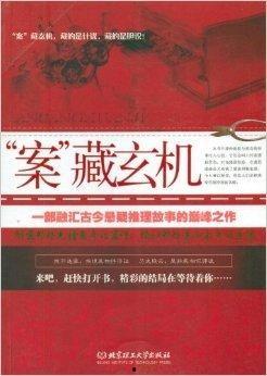 天网：“案”藏玄机,案中藏玄机，智慧追踪显神威