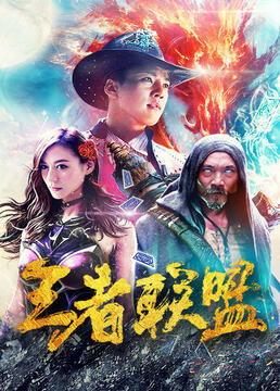 王者联盟之超能力者,超能力者的崛起与传奇