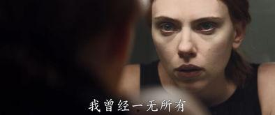 黑寡妇（国语版）,复仇之路，特工重生