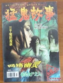 猛鬼故事 1986,惊悚猛鬼之夜的恐怖回忆