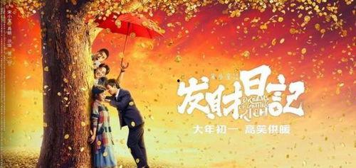 发财日记,揭秘发财日记的智慧与启示