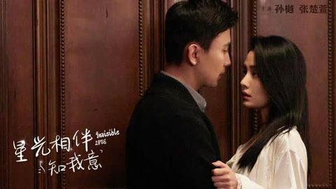 星光相伴知我意